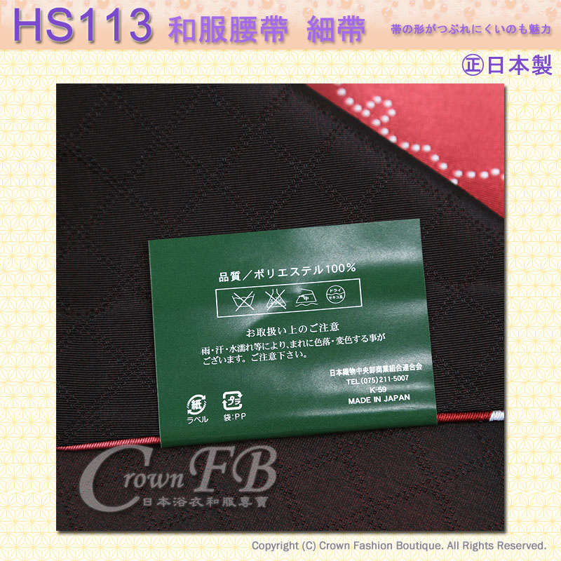 和服配件【番號HS113】細帶小袋帶紅色漸層底黑色櫻花雙色可用-日本舞踊㊣日本製4.jpg