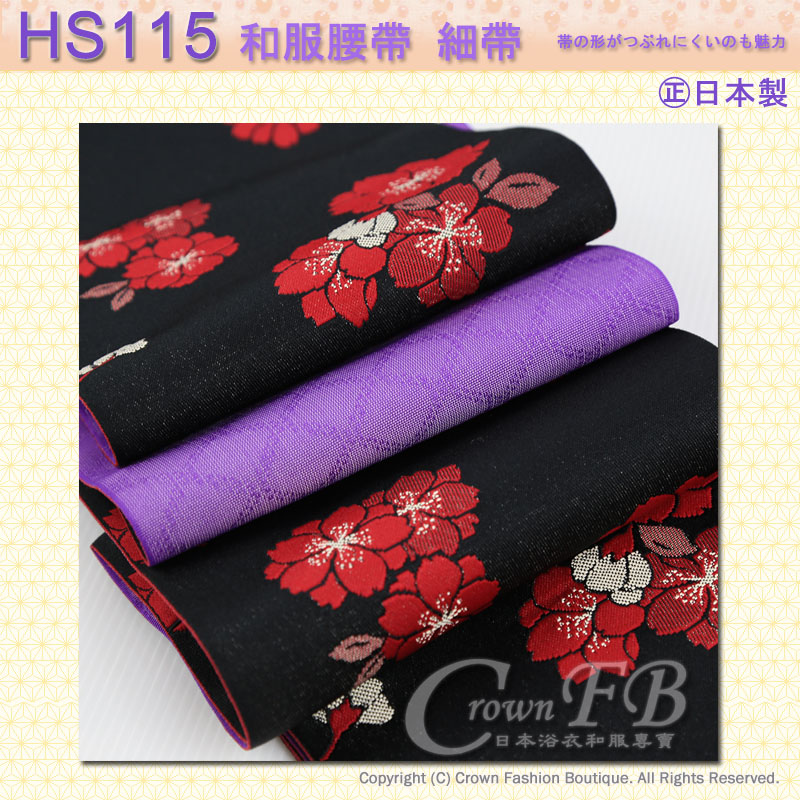 和服配件【番號HS115】細帶小袋帶黑色底紫色多重櫻花雙色可用-日本舞踊㊣日本製5.jpg