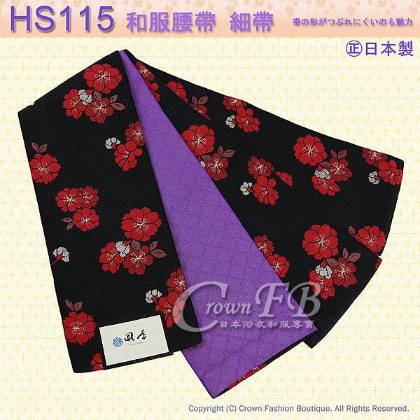 和服配件【番號HS115】細帶小袋帶黑色底紫色多重櫻花雙色可用-日本舞踊㊣日本製1.jpg