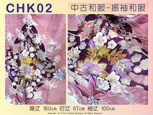【番號CHK-02】中古和服~振袖和服~紫色花卉刺繡圖案~適合身高155~160cm 身丈160cm-2.jpg