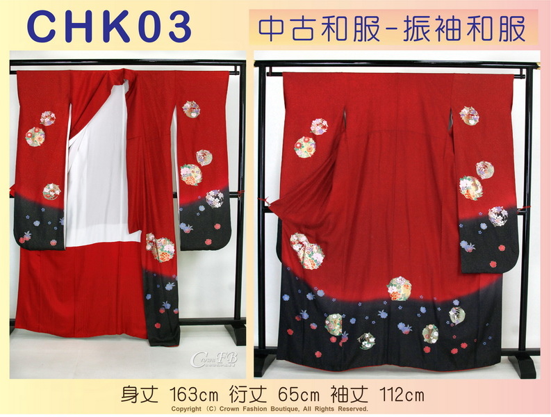 【番號CHK-03】中古和服~振袖和服~棗紅色花卉圖案~適合身高155~163cm 身丈163cm-1.jpg