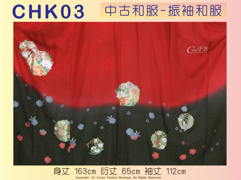 【番號CHK-03】中古和服~振袖和服~棗紅色花卉圖案~適合身高155~163cm 身丈163cm-3.jpg