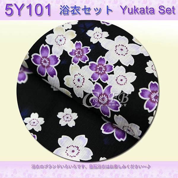 【番號5Y-101】5點日本浴衣Yukata~黑色底櫻花卉~含定型蝴蝶結木屐提袋頭花3.jpg