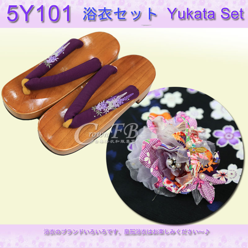 【番號5Y-101】5點日本浴衣Yukata~黑色底櫻花卉~含定型蝴蝶結木屐提袋頭花5.jpg