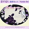 【番號5Y-101】5點日本浴衣Yukata~黑色底櫻花卉~含定型蝴蝶結木屐提袋頭花4.jpg