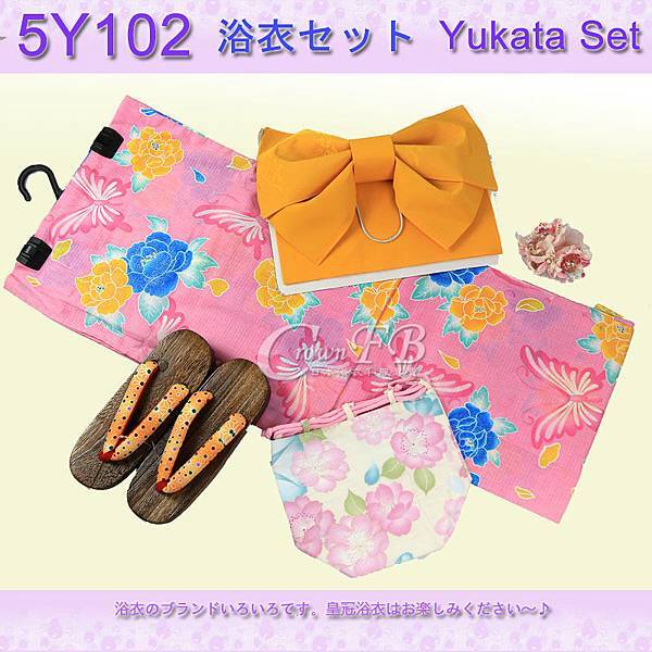 【番號5Y-102】5點日本浴衣Yukata~粉紅色底蝴蝶花卉~含定型蝴蝶結木屐提袋頭花1.jpg