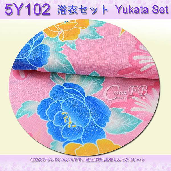 【番號5Y-102】5點日本浴衣Yukata~粉紅色底蝴蝶花卉~含定型蝴蝶結木屐提袋頭花3.jpg