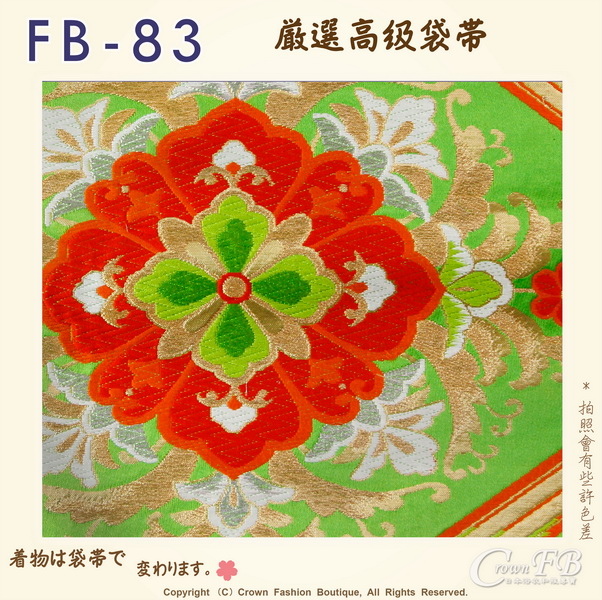 日本和服腰帶【番號-FB-83】中古袋帶-綠色緞布底燙金+花卉刺繡㊣日本製-2.jpg