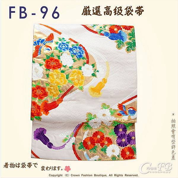 日本和服腰帶【番號-FB-96】中古袋帶-米白色底燙金+刺繡㊣日本製-1.jpg