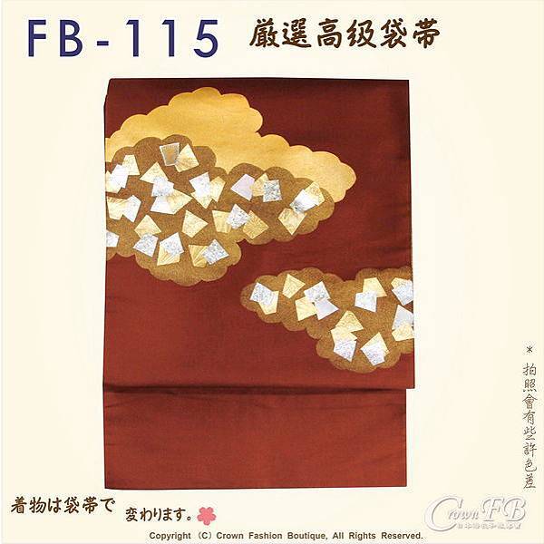 日本和服腰帶【番號-FB-115】中古袋帶-棕紅色底金銀色燙金㊣日本製-1.jpg