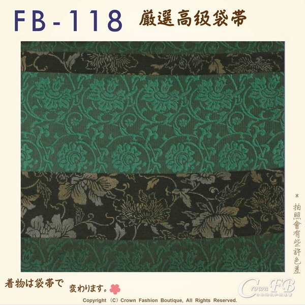 日本和服腰帶【番號-FB-118】中古袋帶- -綠色底黑色+黃色底-雙面用㊣日本製-2 - 複製.jpg