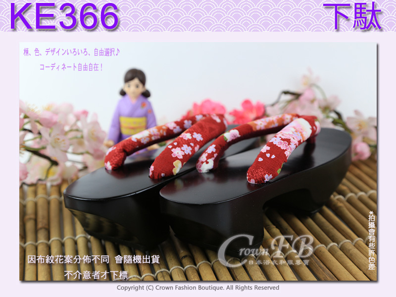 【番號KE366】日本黑色桐木木屐~紅色櫻花傳統型高跟24cm 3.jpg