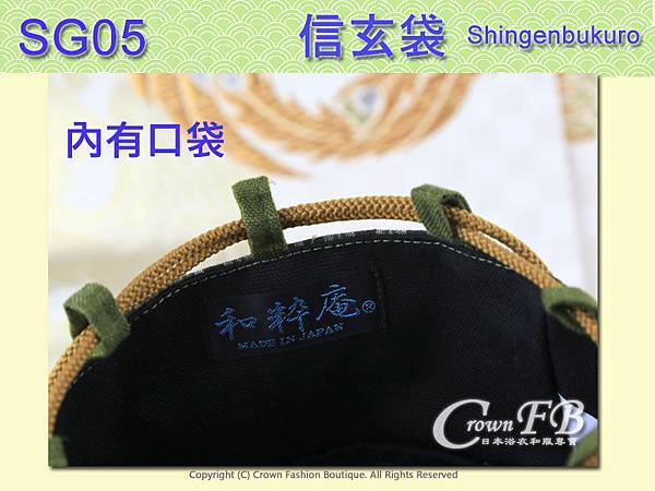 [SG05]信玄袋-綠邊條紋提袋㊣日本製4.jpg