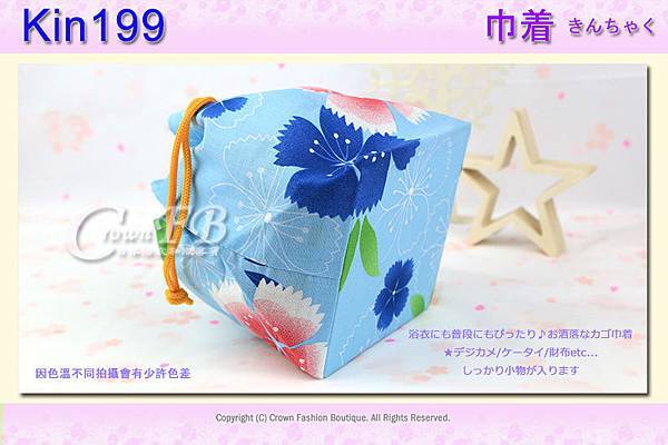 日本浴衣配件【番號Kin199】提袋藍色底花卉~買浴衣套組加購價$200 3.jpg