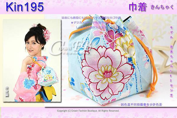 日本浴衣配件【番號Kin195】提袋天空藍色底花卉~買浴衣套組加購價$200 2.jpg