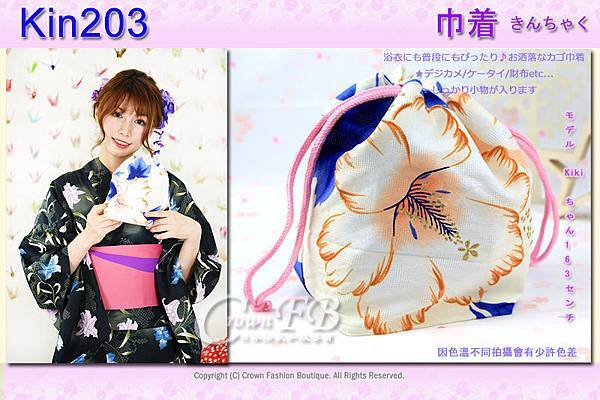 日本浴衣配件【番號Kin203】提袋白色底花卉~買浴衣套組加購價$200 2.jpg