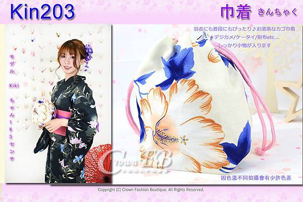 日本浴衣配件【番號Kin203】提袋白色底花卉~買浴衣套組加購價$200 1.jpg