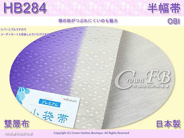 【番號HB-284】日本浴衣和服-半幅帶-小袋帶~雙層布~白色紫色底格菱紋~㊣日本製 4.jpg