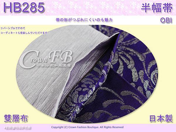 【番號HB-285】日本浴衣和服-半幅帶-小袋帶~雙層布~藍色底菊花~㊣日本製 2.jpg