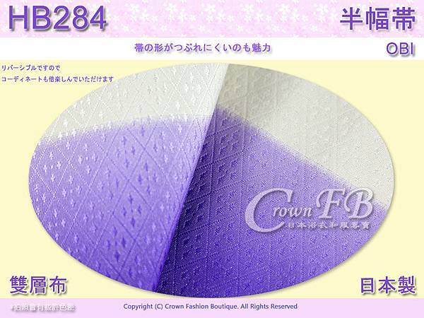 【番號HB-284】日本浴衣和服-半幅帶-小袋帶~雙層布~白色紫色底格菱紋~㊣日本製 3.jpg