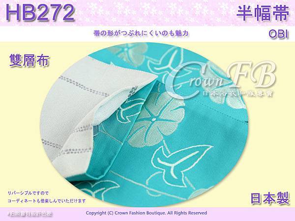 【番號HB-272】日本浴衣和服-半幅帶-小袋帶~雙層布~藍綠色底朝顏~㊣日本製 2.jpg