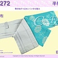 【番號HB-272】日本浴衣和服-半幅帶-小袋帶~雙層布~藍綠色底朝顏~㊣日本製 3.jpg