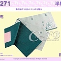 【番號HB-271】日本浴衣和服-半幅帶-小袋帶~雙層布~灰綠色底條紋櫻花~㊣日本製 3.jpg