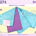 【番號HB-274】日本浴衣和服-半幅帶-小袋帶~雙層布~藍紫色底櫻花~㊣日本製 1.jpg