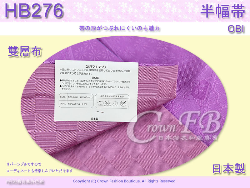 【番號HB-276】日本浴衣和服-半幅帶-小袋帶~雙層布~紫色底幾何~㊣日本製 2.jpg