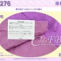 【番號HB-276】日本浴衣和服-半幅帶-小袋帶~雙層布~紫色底幾何~㊣日本製 2.jpg