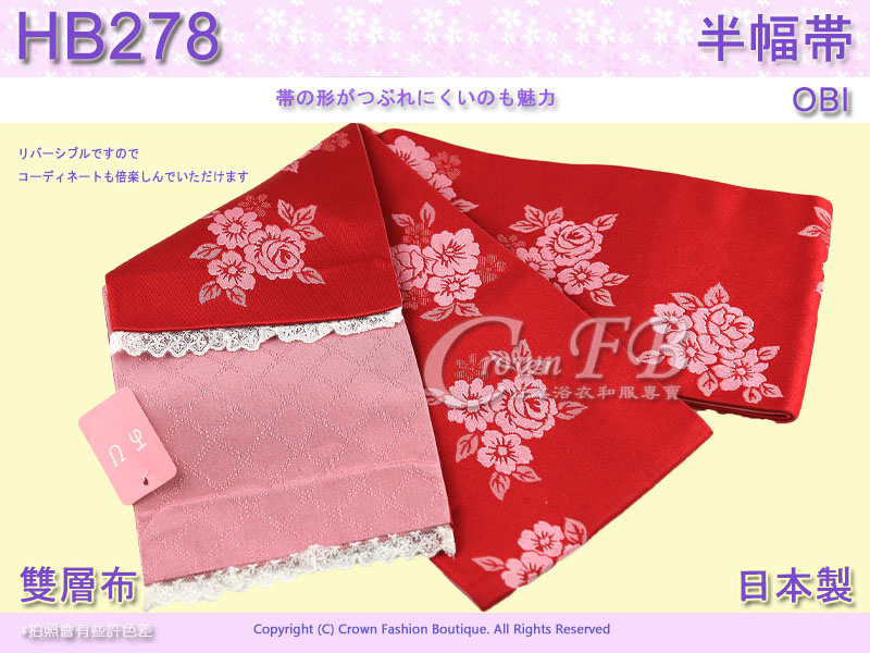 【番號HB-278】日本浴衣和服-半幅帶-小袋帶~雙層布~紅色底花卉蕾絲~㊣日本製 1.jpg