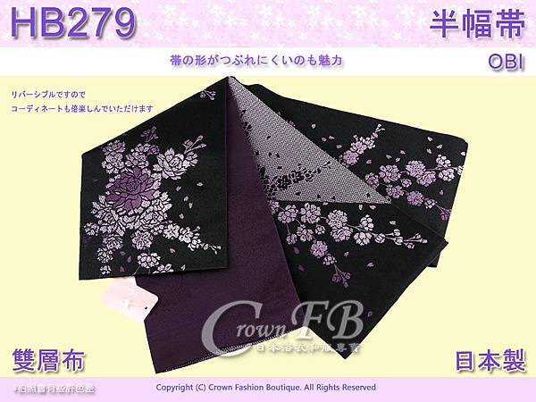 【番號HB-279】日本浴衣和服-半幅帶-小袋帶~雙層布~黑色底櫻花~㊣日本製 1.jpg