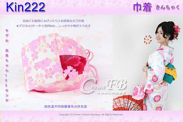 日本浴衣配件【番號Kin222】提袋白色底粉紅花卉 2.jpg
