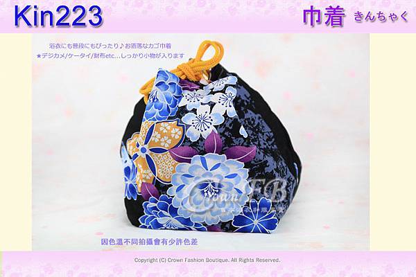 日本浴衣配件【番號Kin223】提袋藍色底櫻花花卉 1.jpg
