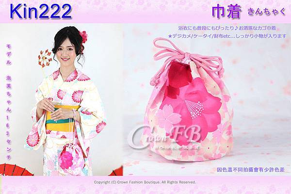 日本浴衣配件【番號Kin222】提袋白色底粉紅花卉 1.jpg