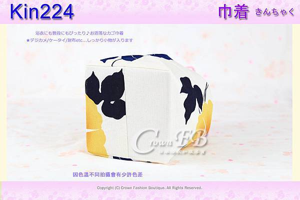 日本浴衣配件【番號Kin224】提袋白色底藍黃朝顏花卉 2.jpg