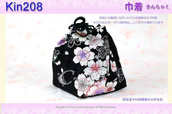 日本浴衣配件【番號Kin208】提袋黑色底櫻花花卉 1.jpg