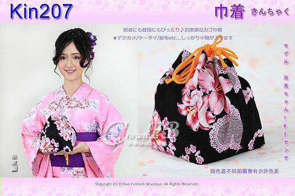 日本浴衣配件【番號Kin207】提袋黑色底百合愛心花卉 1.jpg