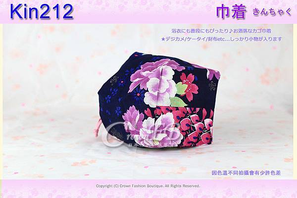 日本浴衣配件【番號Kin212】提袋深藍色底櫻花花卉 2.jpg