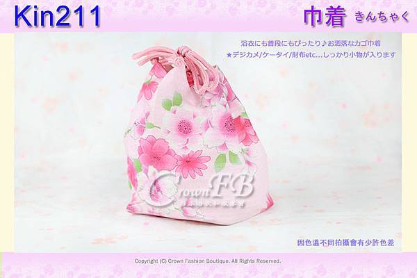 日本浴衣配件【番號Kin211】提袋粉紅色底櫻花花卉.jpg