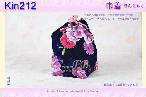 日本浴衣配件【番號Kin212】提袋深藍色底櫻花花卉 1.jpg