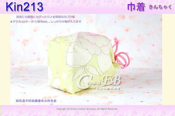 日本浴衣配件【番號Kin213】提袋淡黃色底花卉 2.jpg