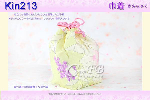 日本浴衣配件【番號Kin213】提袋淡黃色底花卉 1.jpg