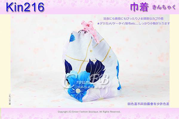 日本浴衣配件【番號Kin216】提袋白色底藍色花卉 1.jpg