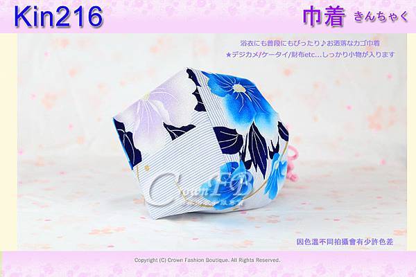 日本浴衣配件【番號Kin216】提袋白色底藍色花卉 2.jpg