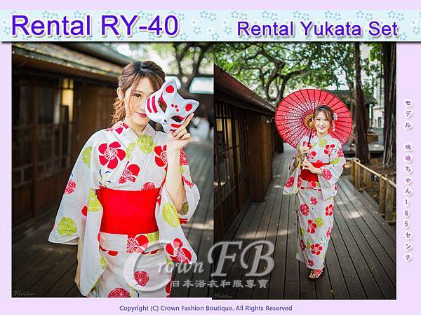 【CrownFB浴衣出租專區】[Rental 浴衣RY-40] 米白色底梅花卉浴衣出租款 3.jpg