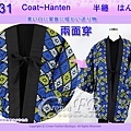 【番號C331】日本棉襖絆纏~女生絆天~兩面可穿紅底花卉和藍底M號L號 3.jpg