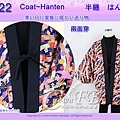 【番號C322】日本棉襖絆纏~女生絆天~兩面可穿紅底花卉和藍底M號L號 3.jpg
