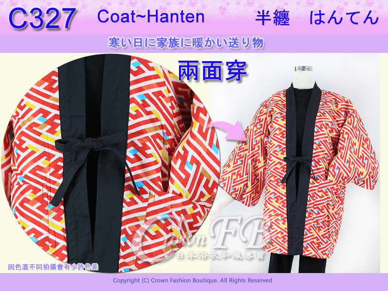 【番號C327】日本棉襖絆纏~女生絆天~兩面可穿黑灰底花卉和紅底M號L號 3.jpg
