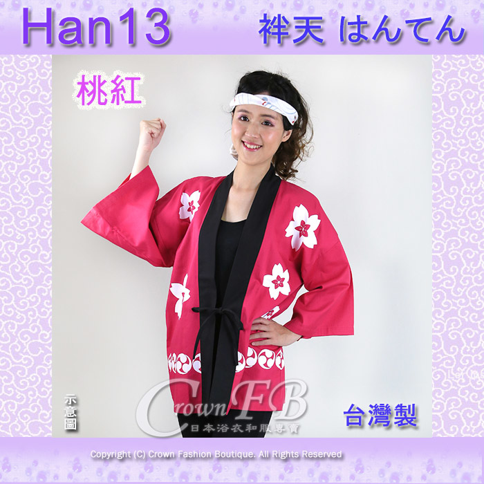 【番號Han13】半天~桃紅色~櫻花學園祭太鼓表演宣傳活動~M號L號~男女可用1.jpg